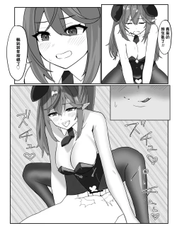 Page 6 of Bunny Lamy! Oho-goe Nakadashi H