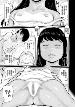 Page 7 of Kizukai Dekiru Musume