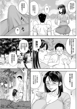 Page 9 of Kokoro wa Zettai Ochimasen... Zenpen