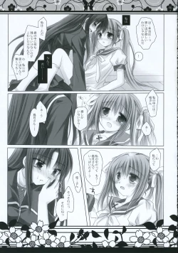 Page 12 of 月に向かう蝶