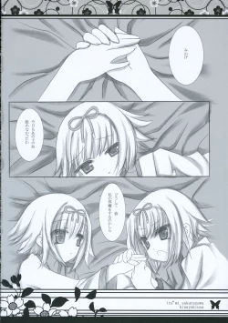 Page 17 of 月に向かう蝶