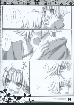 Page 21 of 月に向かう蝶