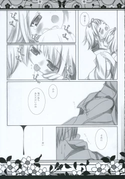 Page 22 of 月に向かう蝶