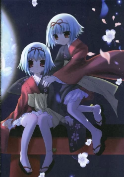 Page 3 of 月に向かう蝶