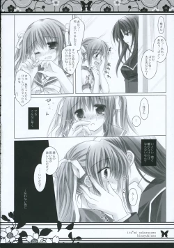 Page 7 of 月に向かう蝶