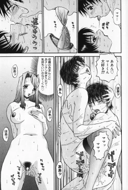 Page 120 of Kyouki