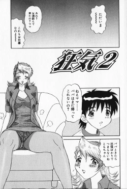 Page 26 of Kyouki
