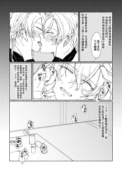 Page 13 of Sake wa Horoyoi, Hana wa Tsubami