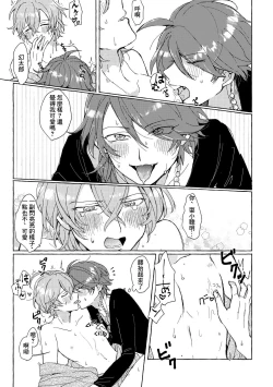 Page 14 of Sake wa Horoyoi, Hana wa Tsubami