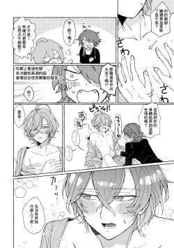 Page 15 of Sake wa Horoyoi, Hana wa Tsubami