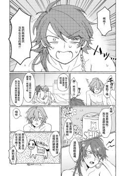 Page 23 of Sake wa Horoyoi, Hana wa Tsubami