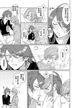 Page 6 of Sake wa Horoyoi, Hana wa Tsubami