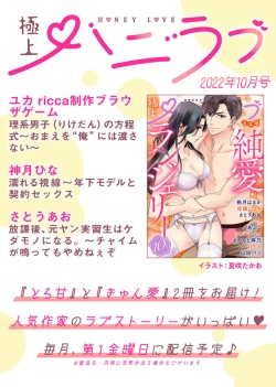 Page 27 of Keiyaku Kondesuga , Maiban Micchiri Aisareteimasu ～ Gōman Danna2