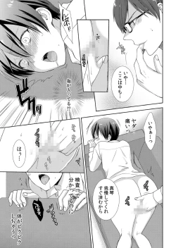 Page 10 of 今日から女の子!? 未体験の快楽にイッちゃうカラダ