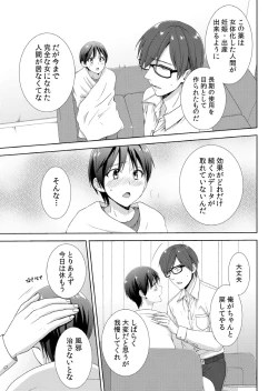 Page 12 of 今日から女の子!? 未体験の快楽にイッちゃうカラダ