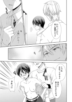 Page 14 of 今日から女の子!? 未体験の快楽にイッちゃうカラダ