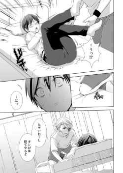 Page 18 of 今日から女の子!? 未体験の快楽にイッちゃうカラダ