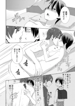Page 47 of 今日から女の子!? 未体験の快楽にイッちゃうカラダ