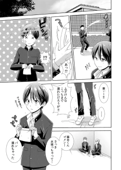 Page 4 of 今日から女の子!? 未体験の快楽にイッちゃうカラダ