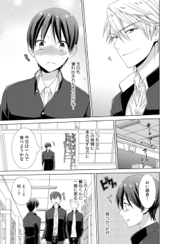 Page 52 of 今日から女の子!? 未体験の快楽にイッちゃうカラダ