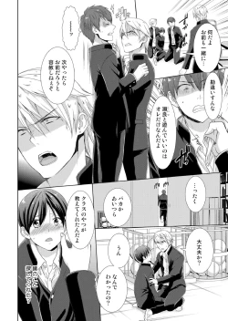 Page 57 of 今日から女の子!? 未体験の快楽にイッちゃうカラダ