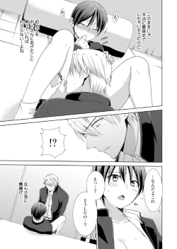 Page 63 of 今日から女の子!? 未体験の快楽にイッちゃうカラダ