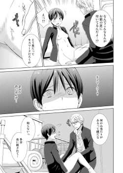 Page 64 of 今日から女の子!? 未体験の快楽にイッちゃうカラダ