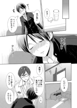 Page 6 of 今日から女の子!? 未体験の快楽にイッちゃうカラダ