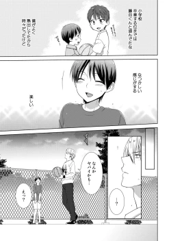 Page 12 of 今日から女の子!? 未体験の快楽にイッちゃうカラダ 2巻