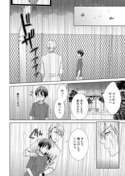 Page 13 of 今日から女の子!? 未体験の快楽にイッちゃうカラダ 2巻