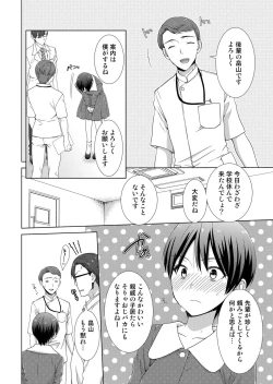 Page 21 of 今日から女の子!? 未体験の快楽にイッちゃうカラダ 2巻