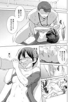 Page 26 of 今日から女の子!? 未体験の快楽にイッちゃうカラダ 2巻