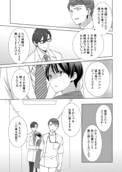 Page 30 of 今日から女の子!? 未体験の快楽にイッちゃうカラダ 2巻