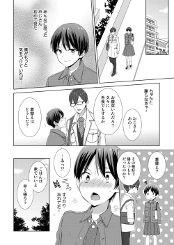 Page 31 of 今日から女の子!? 未体験の快楽にイッちゃうカラダ 2巻