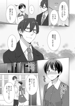 Page 34 of 今日から女の子!? 未体験の快楽にイッちゃうカラダ 2巻