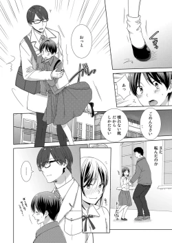 Page 35 of 今日から女の子!? 未体験の快楽にイッちゃうカラダ 2巻