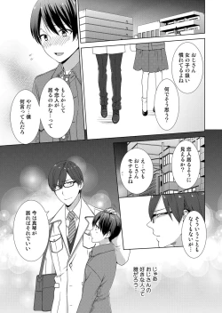 Page 36 of 今日から女の子!? 未体験の快楽にイッちゃうカラダ 2巻
