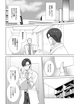 Page 37 of 今日から女の子!? 未体験の快楽にイッちゃうカラダ 2巻