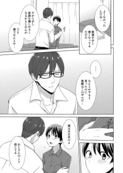 Page 40 of 今日から女の子!? 未体験の快楽にイッちゃうカラダ 2巻