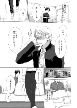 Page 44 of 今日から女の子!? 未体験の快楽にイッちゃうカラダ 2巻