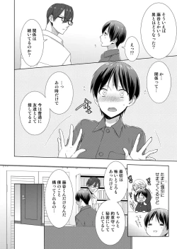 Page 48 of 今日から女の子!? 未体験の快楽にイッちゃうカラダ 2巻