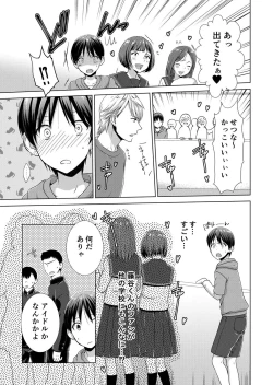 Page 51 of 今日から女の子!? 未体験の快楽にイッちゃうカラダ 2巻