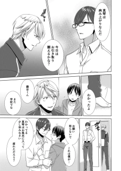 Page 70 of 今日から女の子!? 未体験の快楽にイッちゃうカラダ 2巻