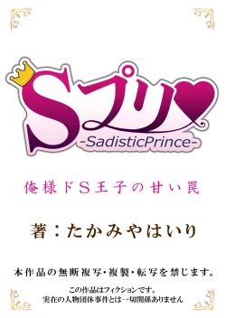 Page 74 of 今日から女の子!? 未体験の快楽にイッちゃうカラダ 2巻