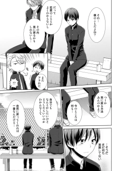 Page 8 of 今日から女の子!? 未体験の快楽にイッちゃうカラダ 2巻