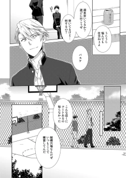 Page 9 of 今日から女の子!? 未体験の快楽にイッちゃうカラダ 2巻