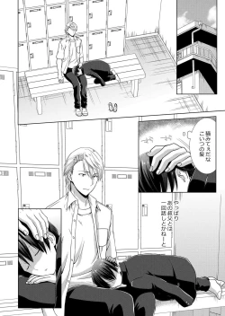 Page 23 of 今日から女の子!? 未体験の快楽にイッちゃうカラダ 3巻