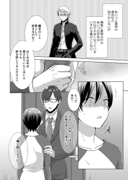Page 31 of 今日から女の子!? 未体験の快楽にイッちゃうカラダ 3巻