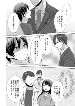 Page 33 of 今日から女の子!? 未体験の快楽にイッちゃうカラダ 3巻