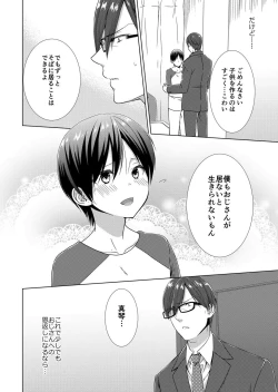 Page 35 of 今日から女の子!? 未体験の快楽にイッちゃうカラダ 3巻